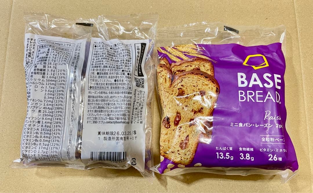 BASE BREAD新商品お試し　ベースブレッド9種類41袋2026/3/2３〜