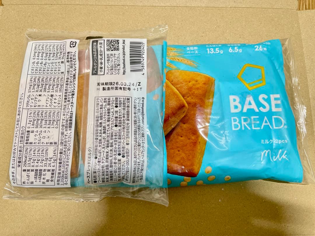 BASE BREAD新商品お試し　ベースブレッド9種類41袋2026/3/2３〜