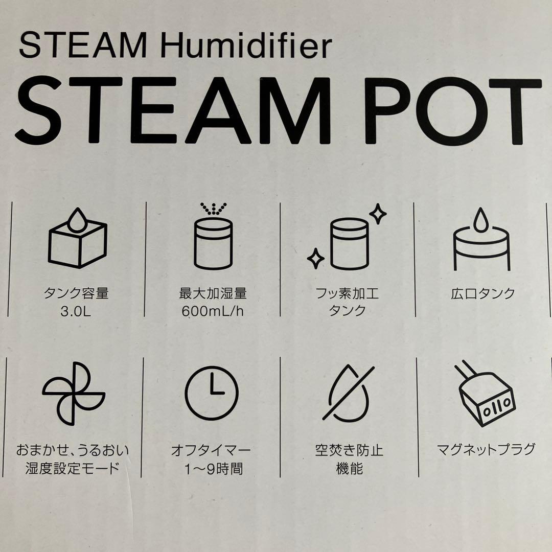 THREEUPスチーム加湿器 ST-T2270