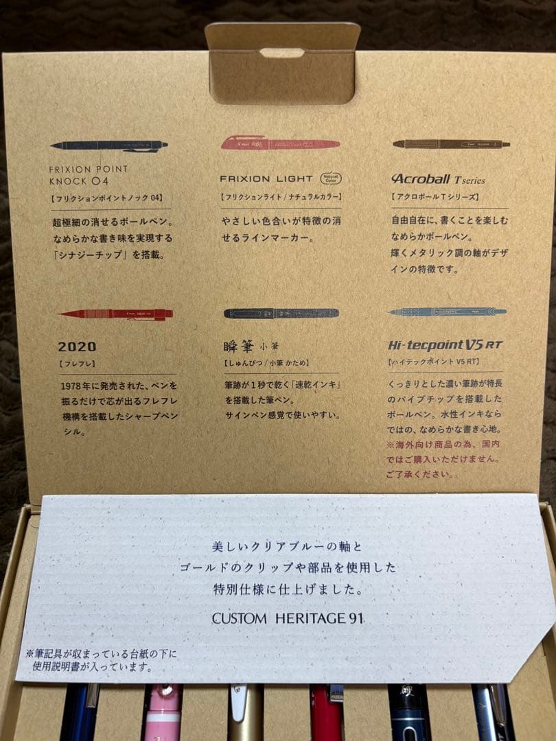 PILOT 株主優待 カスタム ヘリテイジ91 ペンセット 2021