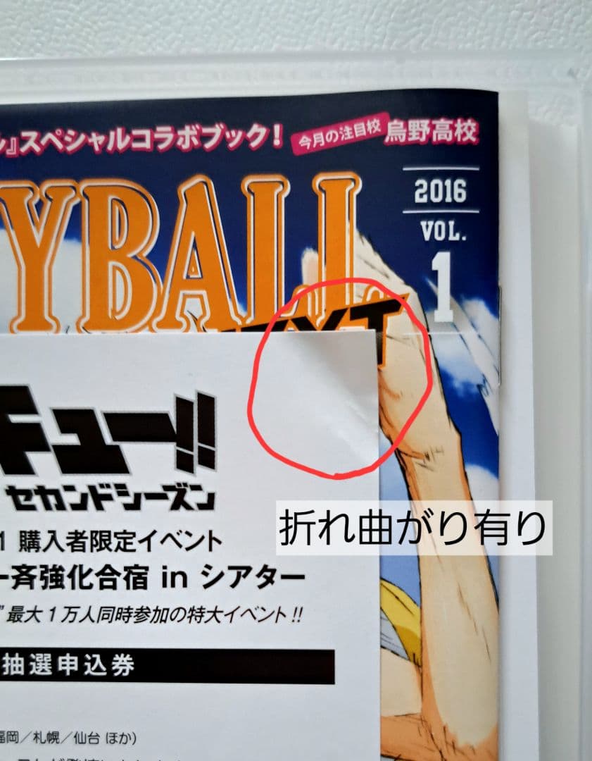 ハイキュー!! セカンドシーズン DVD 東宝 TOHO 初回生産限定版 特典