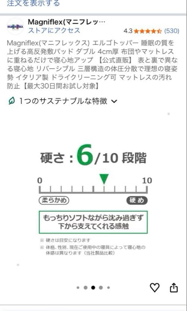 Magniflex マニフレックス　エルゴトッパー ダブルサイズ