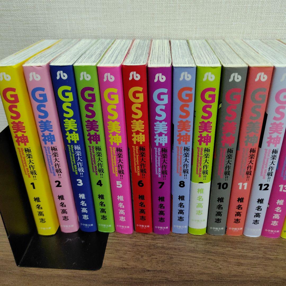 GS(ゴースト・スイーパー)美神極楽大作戦!! 1〜23巻　全巻セット