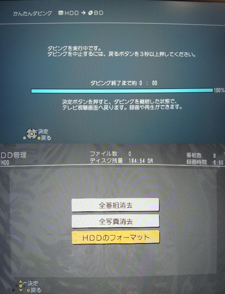 動作品/2TB HDD搭載パナソニックブルーレイレコーダーDMR-BWT530①