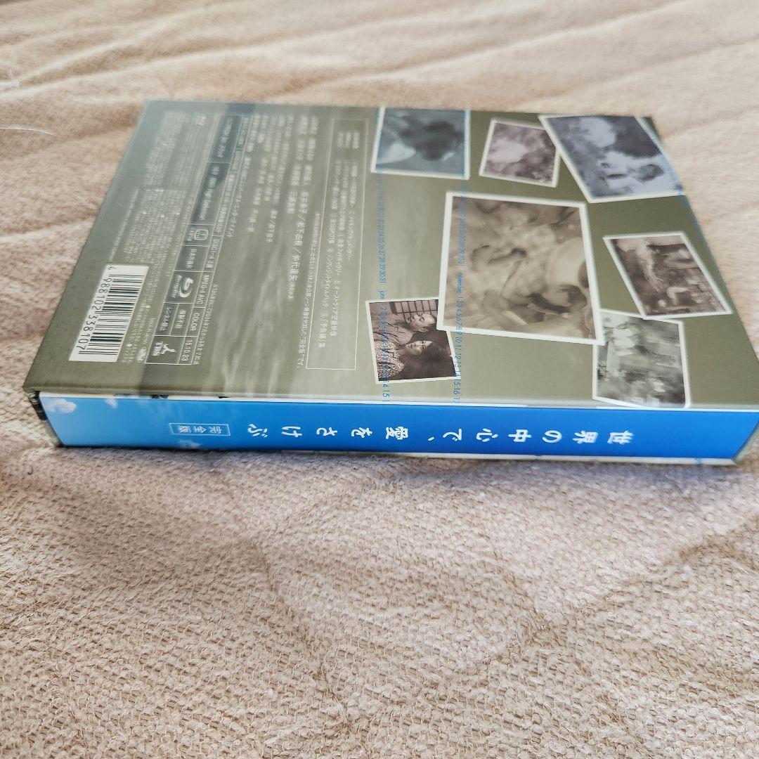 世界の中心で,愛をさけぶ 完全版 Blu-ray BOX〈4枚組〉