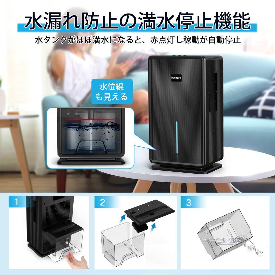Hoshare 除湿機 1L/日 3Lタンク除湿器 小型軽 あめ カビ予防