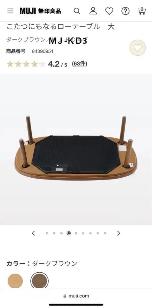 【1月後半発送】無印良品　こたつにもなるローテーブル　大　こたつ布団付き