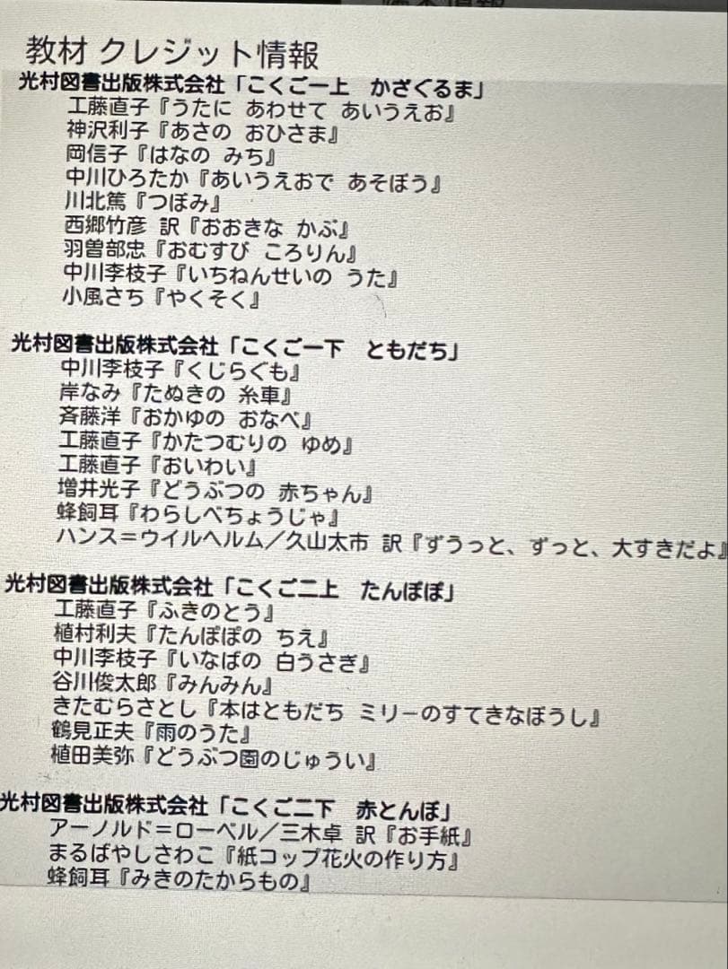 スマイルゼミ 小学1年生4月〜小学3年生10月 組曲