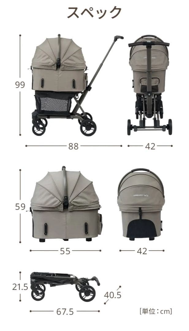 AIRBUGGY フィットウィズX ペットカート　レインカバー付