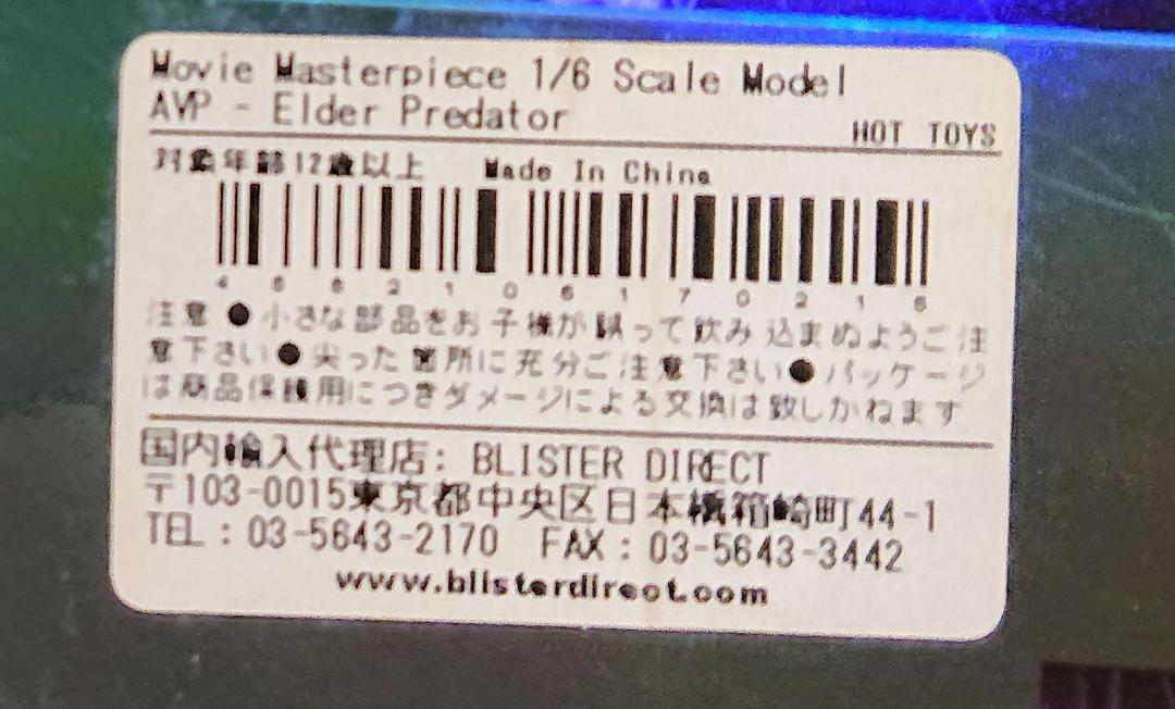 HOTTOYS AVP『エルダープレデター』ELDERPREDATOR