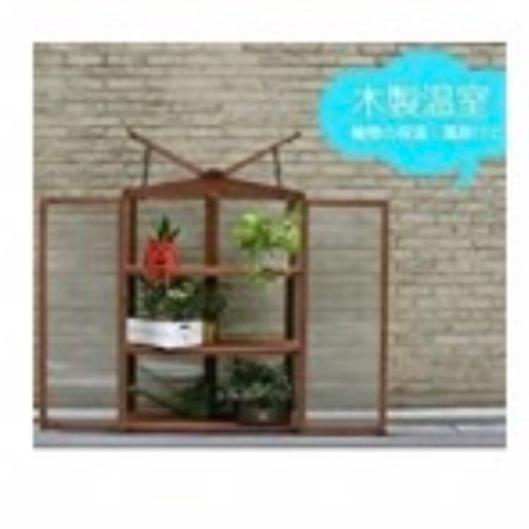 木製温室　温室　新品未使用