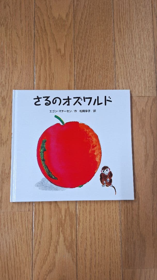 絵本11冊セット