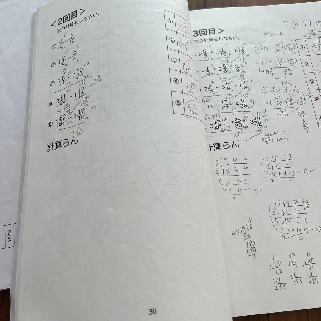 希少✴︎浜学園 小4 算数 最高レベル特訓 テキスト 補助教材 テスト 最レ