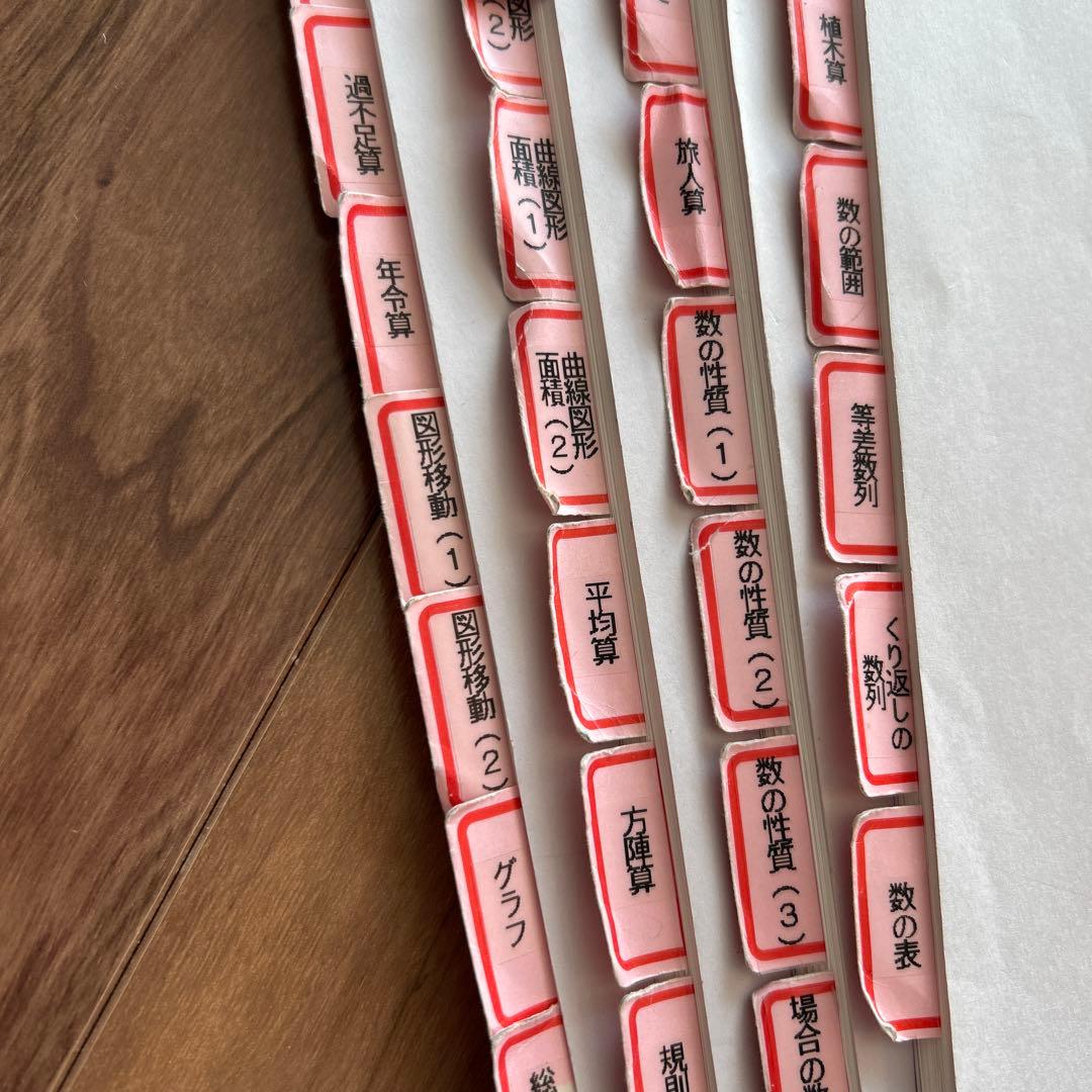 希少✴︎浜学園 小4 算数 最高レベル特訓 テキスト 補助教材 テスト 最レ