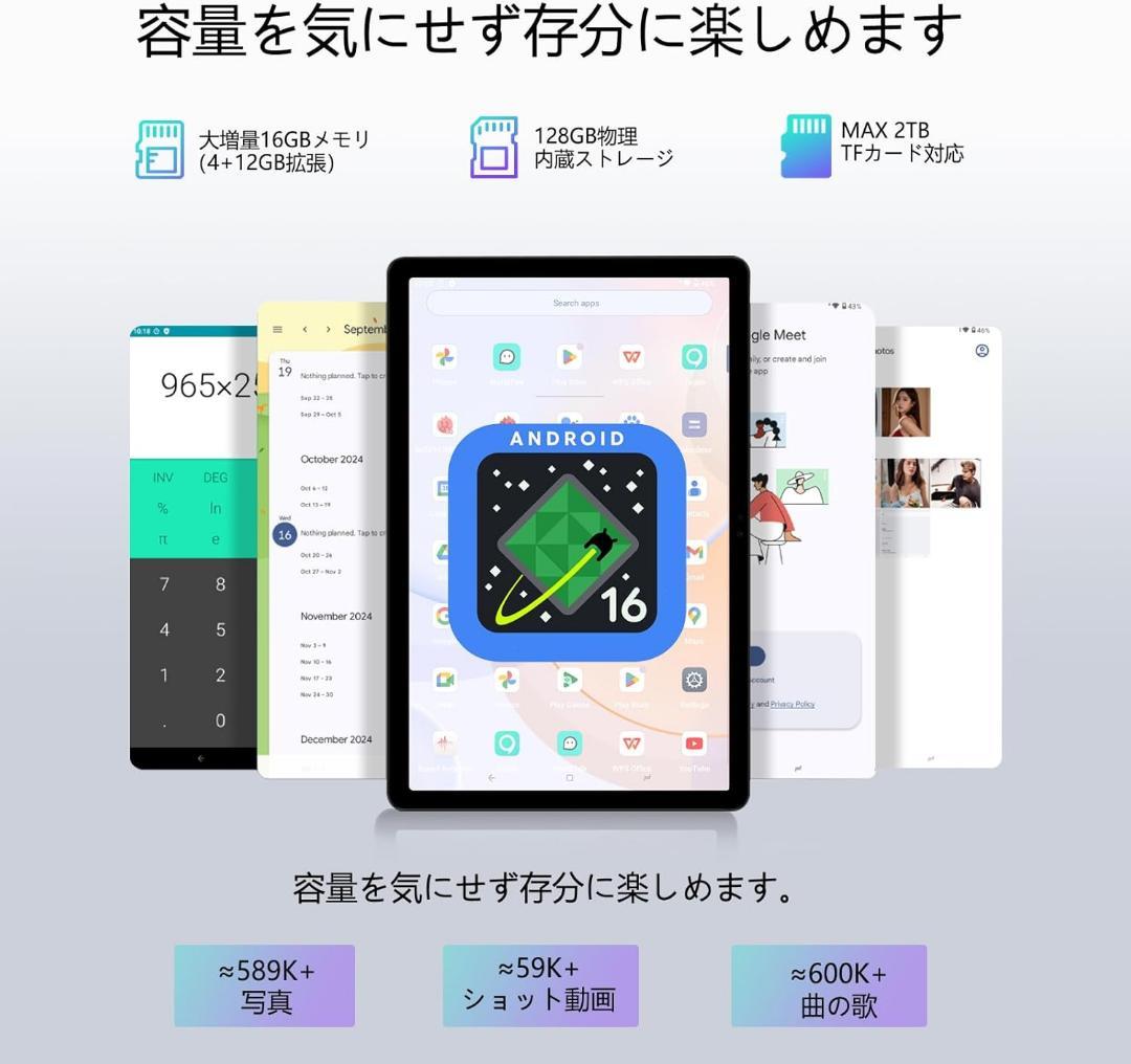 Android 16 11インチ タブレット 付属品 16GB+128GB