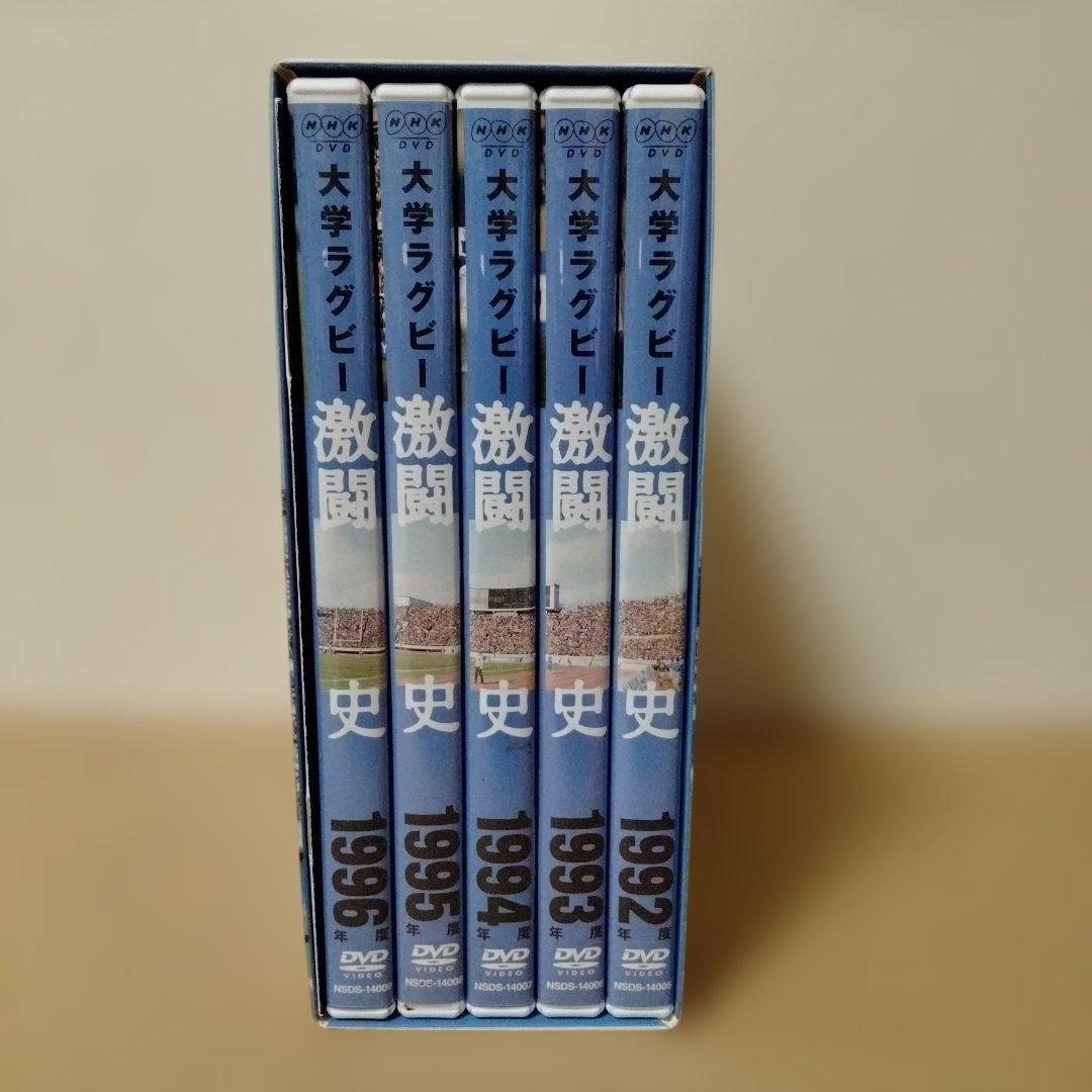 大学ラグビー激闘史 1992年度～1996年度 DVD-BOX〈5枚組〉