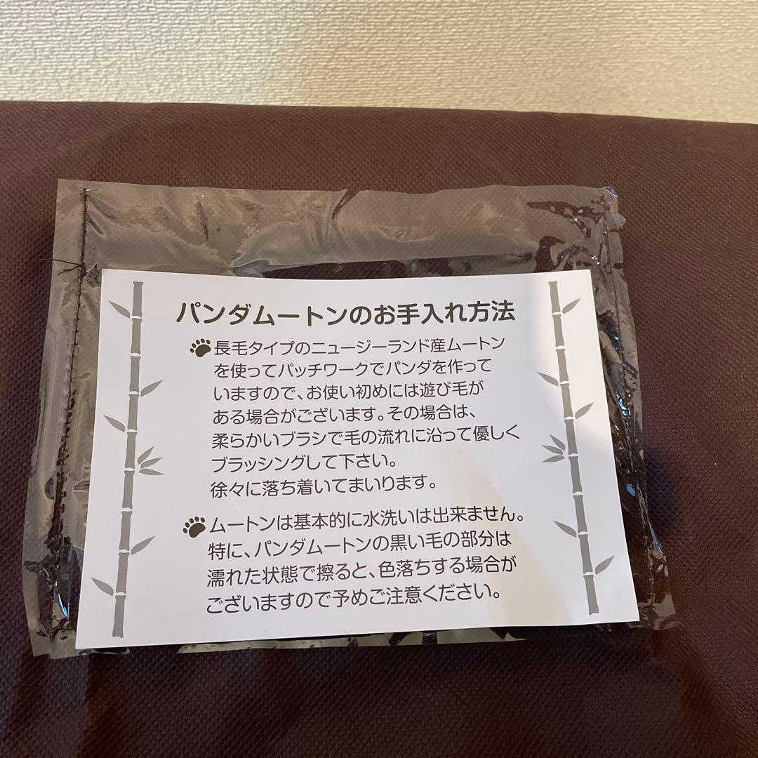 パンダ フワフワ癒される後ろ姿♡ぬいぐるみ＆クッション 新品未使用品