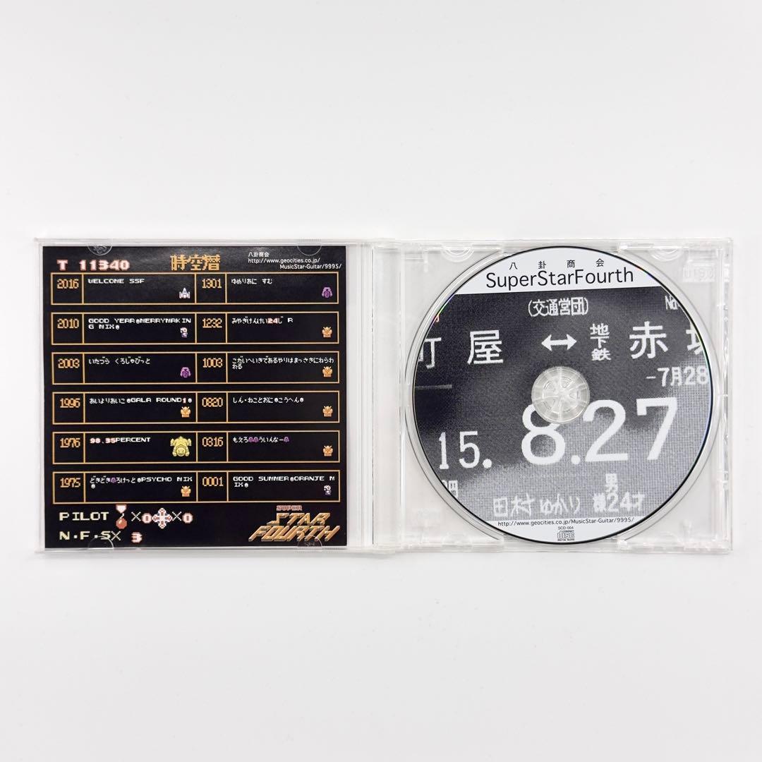 SUPER STAR FORTH / 八卦商会