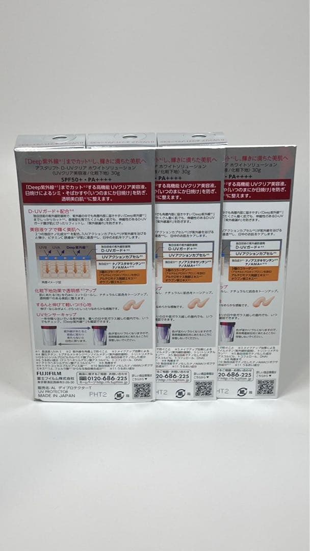 新品未開封アスタリフト　D-UVクリア　ホワイトソリューション　美容液　化粧下地