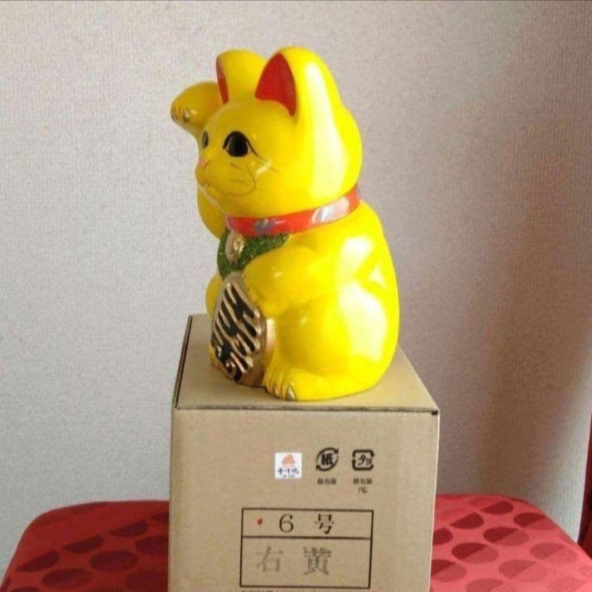 限定値引中✨風水☆金運上昇招き猫》黄色猫右手上げ6号 特別製作現品限り