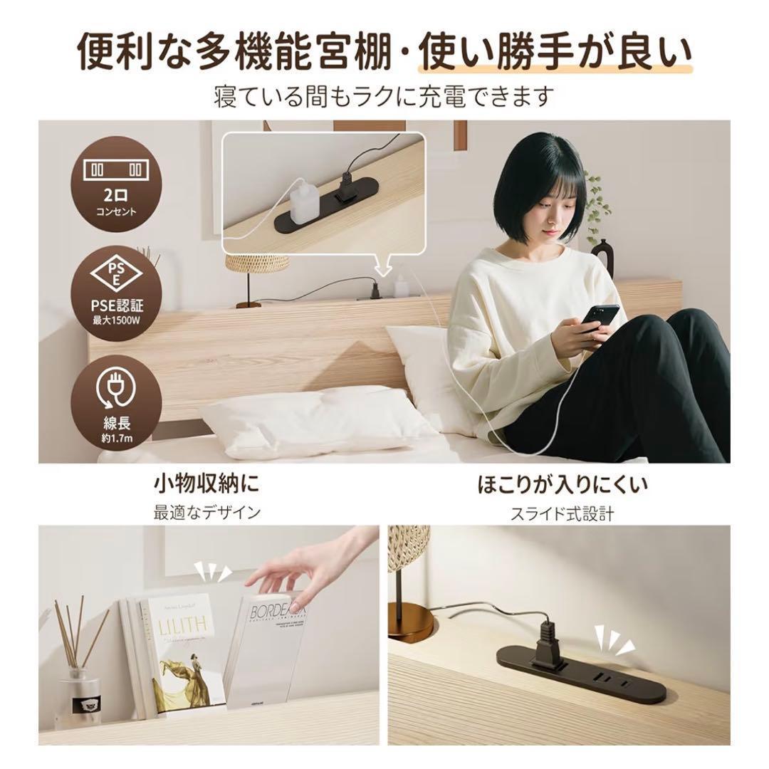 新品未使用❣️ ベッドフレーム　シングル　宮棚　2ロコンセント 天然木 すのこ