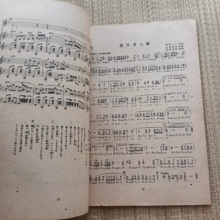 古賀政男作曲集 第3集　昭和22年