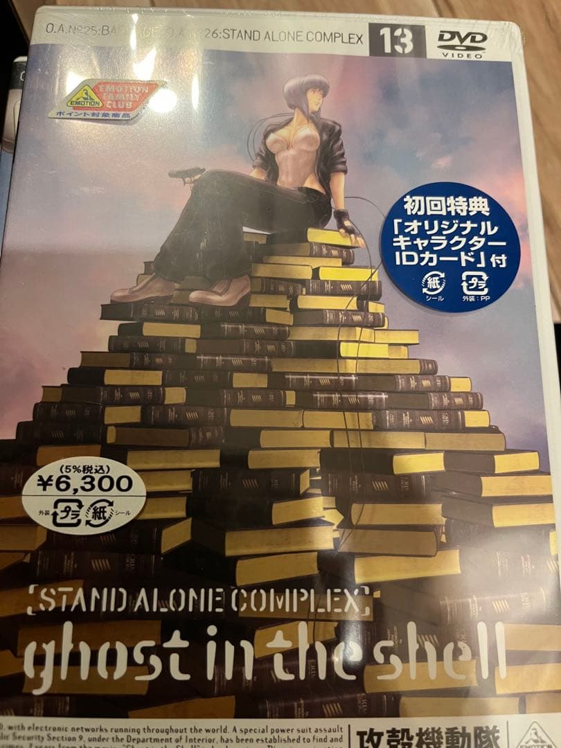 DVD攻殻機動隊STAND ALONE COMPLEX 全13巻 セット未開封含