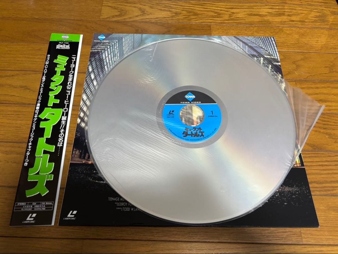 【LD】ミュータントタートルズ・ミュータントニンジャタートルズ2 セット　帯付き