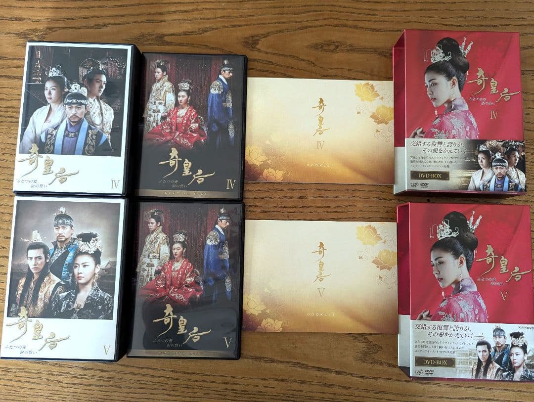 奇皇后DVD全巻