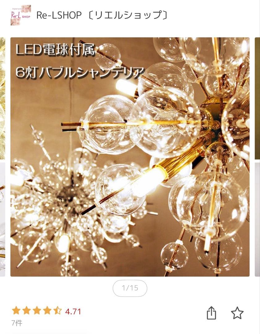 バブルシャンデリア 6灯 LED電球付き