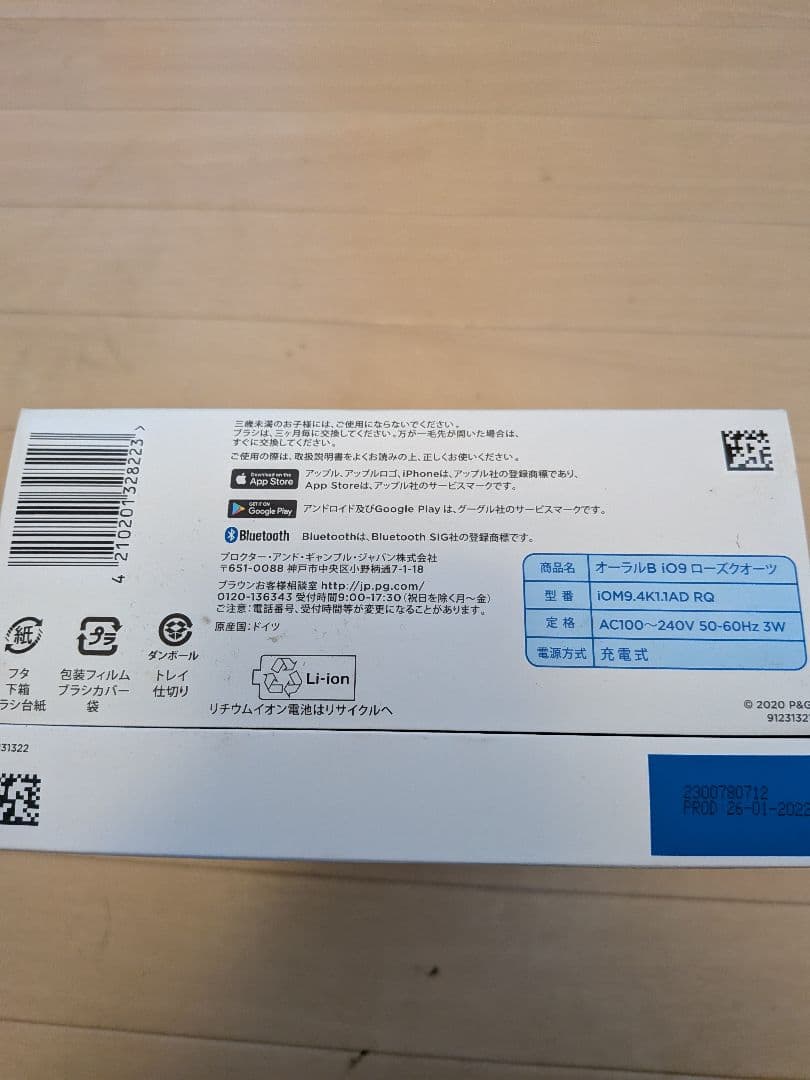 Oral-B iO Series 9 電動歯ブラシ　ローズクォーツカラー