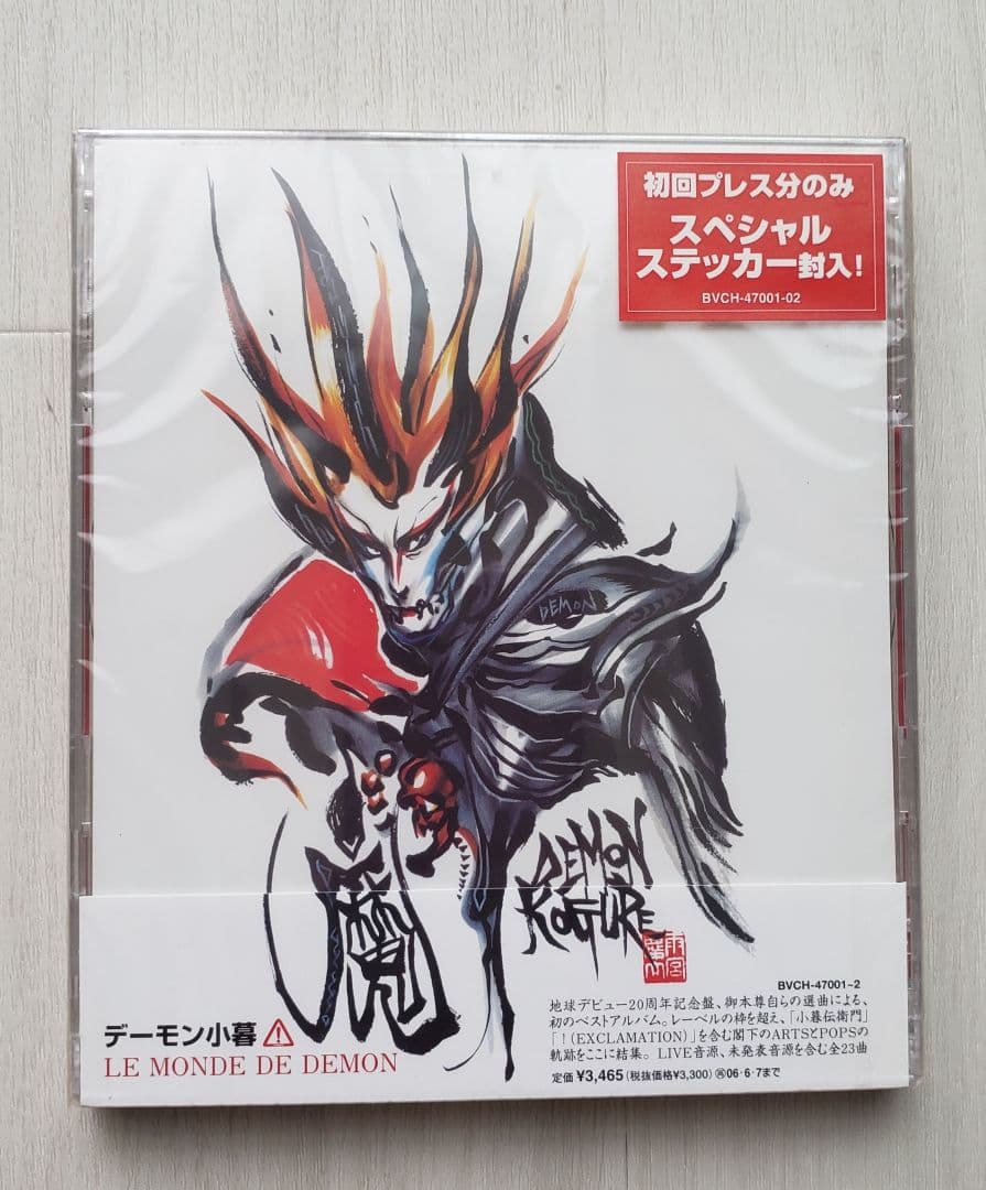 デーモン小暮 LE MONDE DE DEMON(プロモーション用サンプル盤)