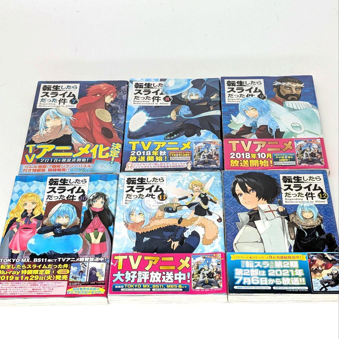 転生したらスライムだった件　 0〜29巻　最新刊29巻 全巻帯付き