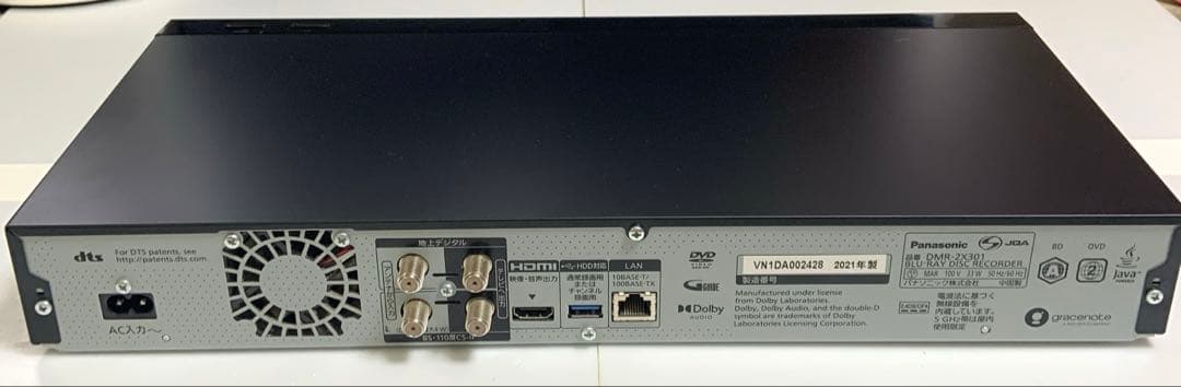 Panasonic ブルーレイレコーダー　DMR-2X301 2021年製