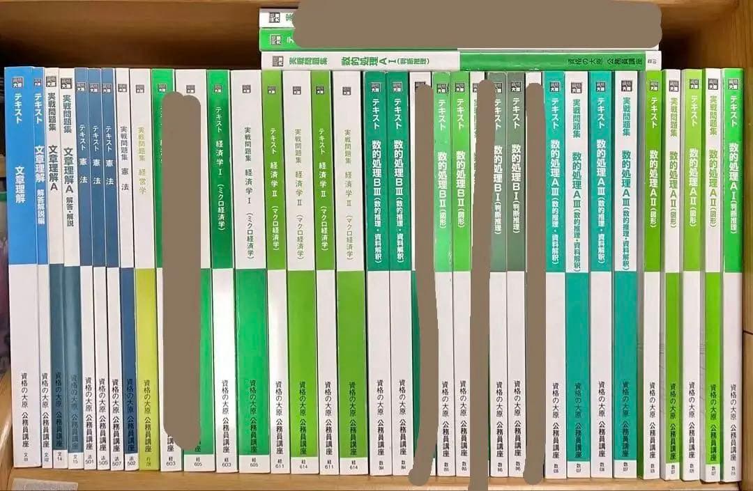 【1冊約350円相当】資格の大原 公務員試験 参考書 まとめ売り⭕️ バラ売り⭕️