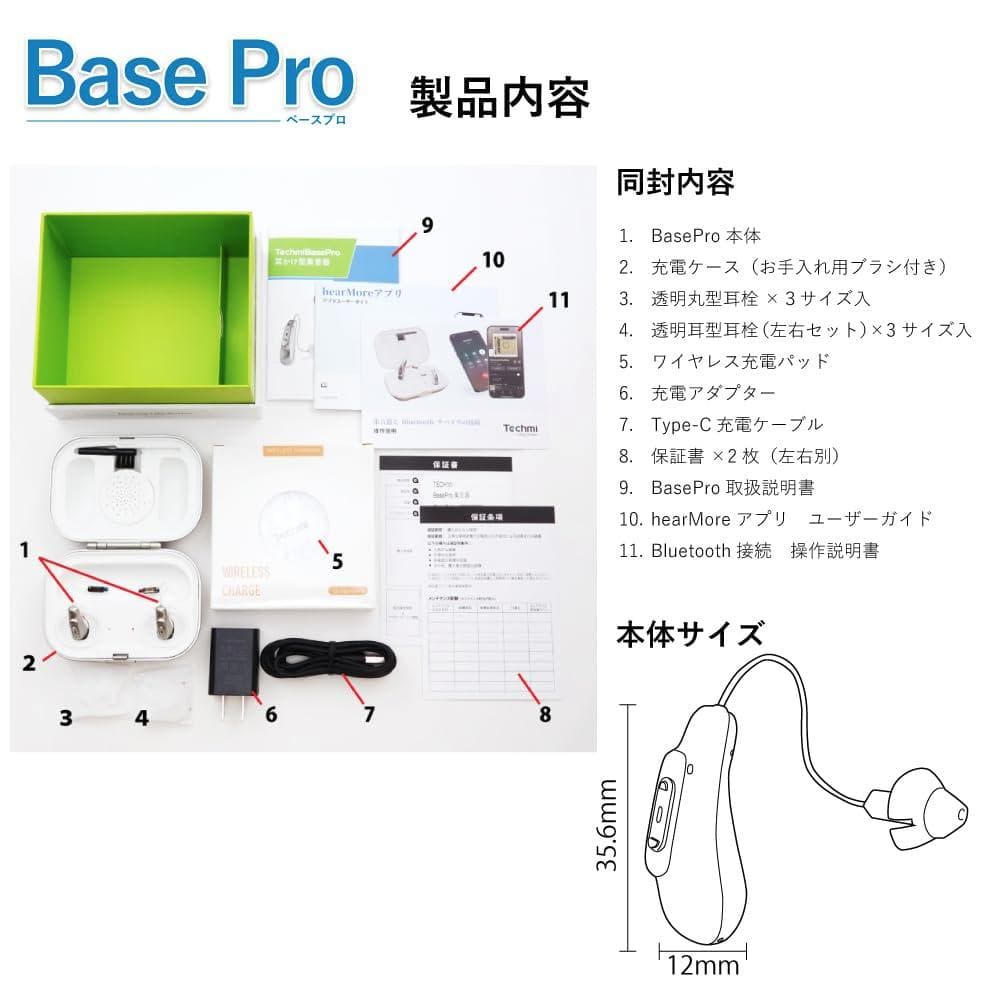 Techmi BasePro ベースプロ 充電式