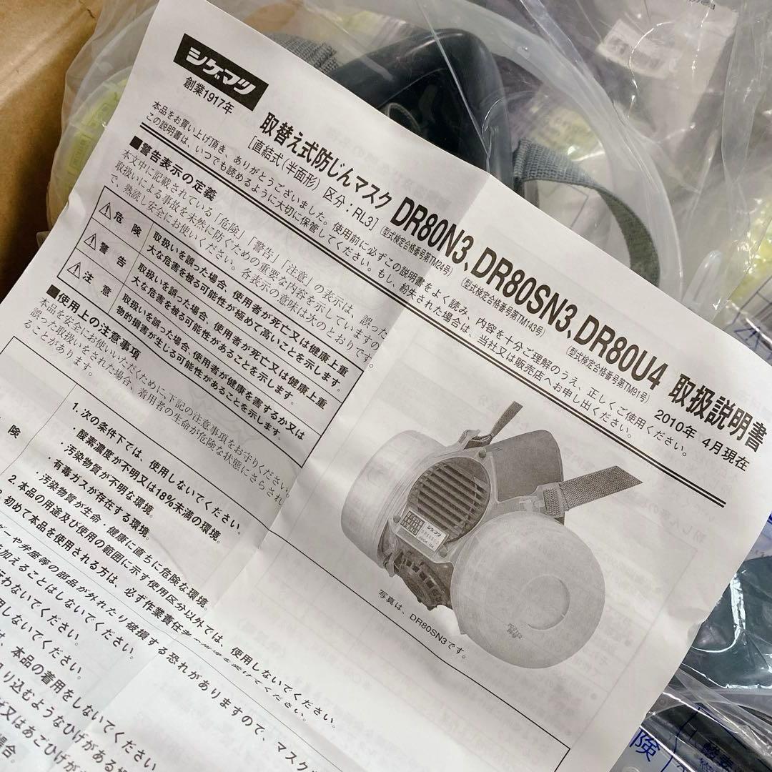 取替え式防塵マスク Mサイズ DR80N3 DR80SN3 DR80U4