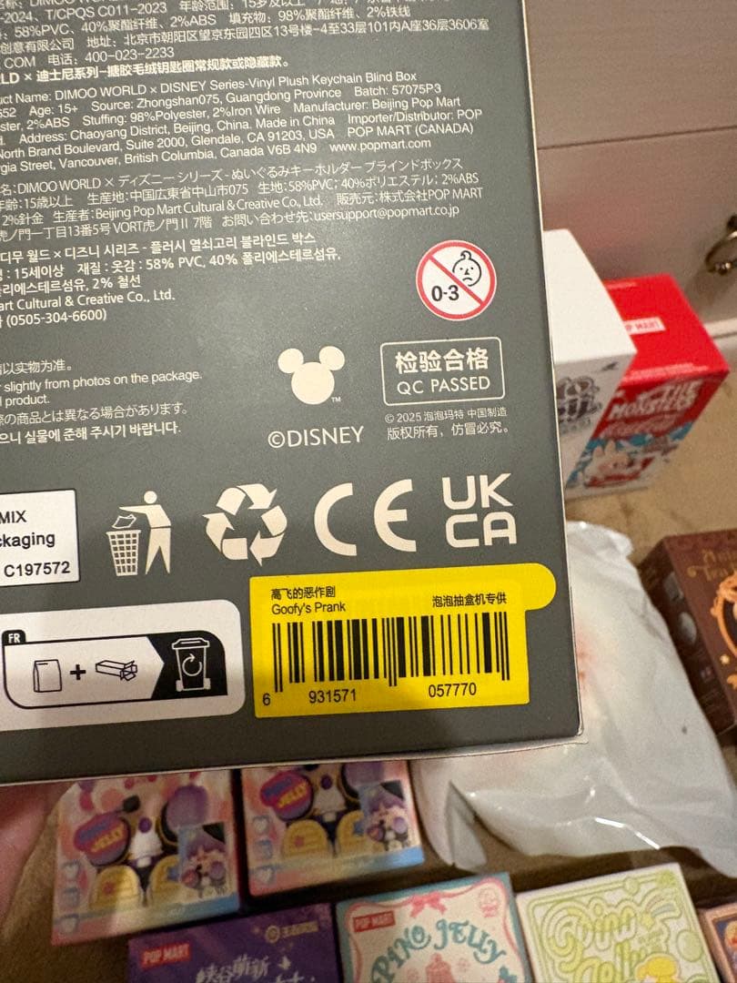 POPMART ラブブ 他 12点セット 確実正規品