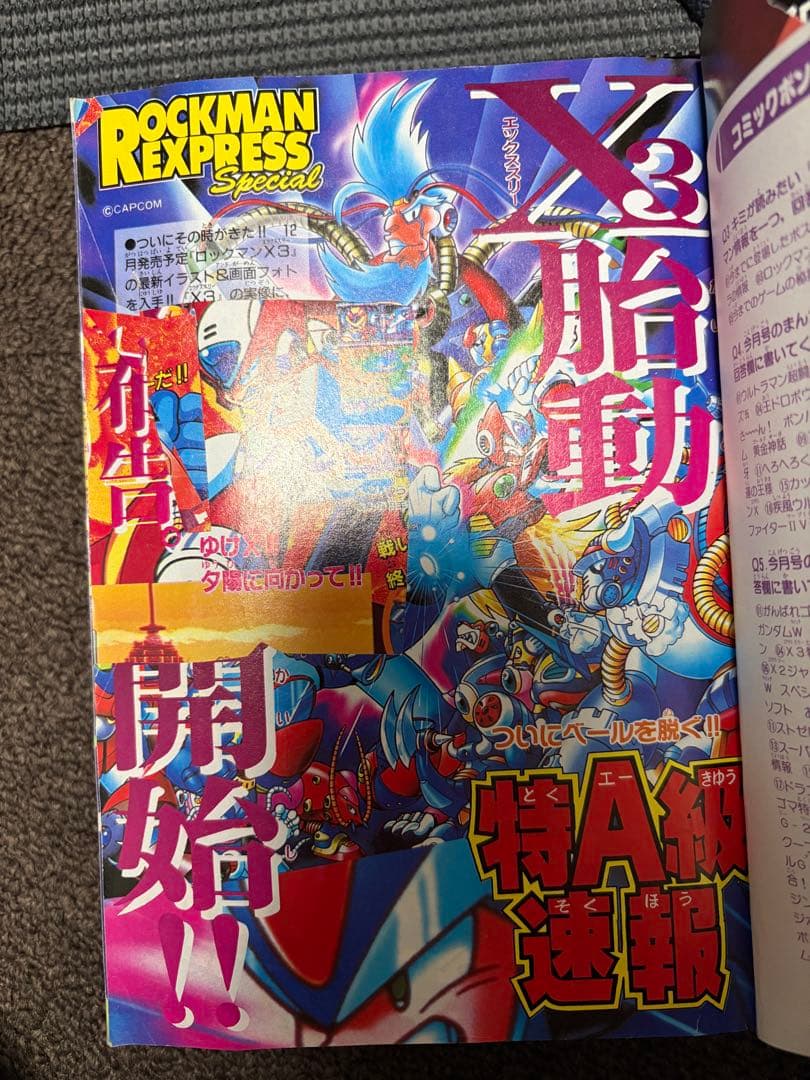 コミックボンボン　7冊セット(一部破れ、切り取りあり)