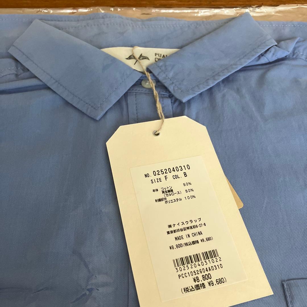 《新品タグ付き》ピュアルセシン コットンリヨセルロゴ刺繍シャツ ブルー