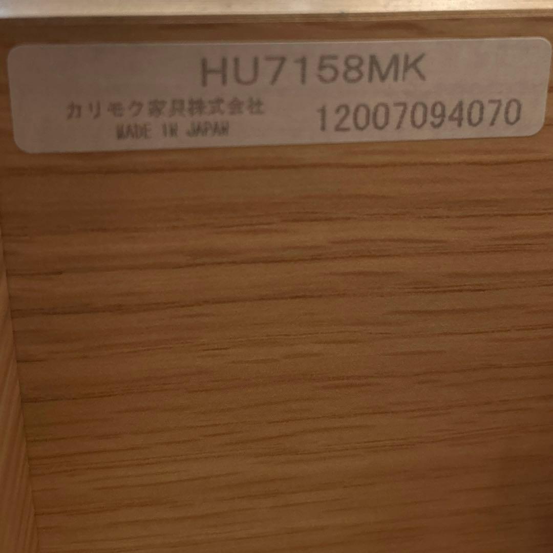 ★送料込★ カリモク家具　テレビ台 スリットボード　HU7158MKウォルナット