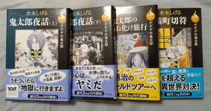 決定版 ゲゲゲの鬼太郎 全巻セット（16冊）