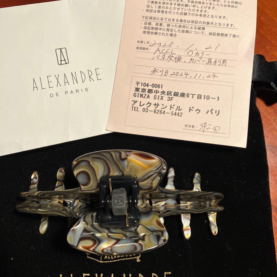 アレクサンドル・ドゥ・パリ　ヘアクリップ　Lサイズ