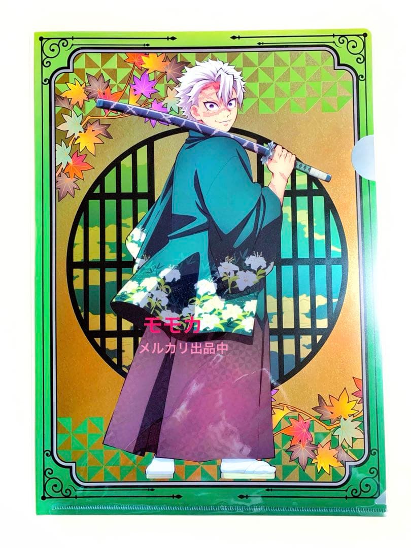 鬼滅の刃 京まふ 2024 京都 限定 クリアファイル 不死川実弥