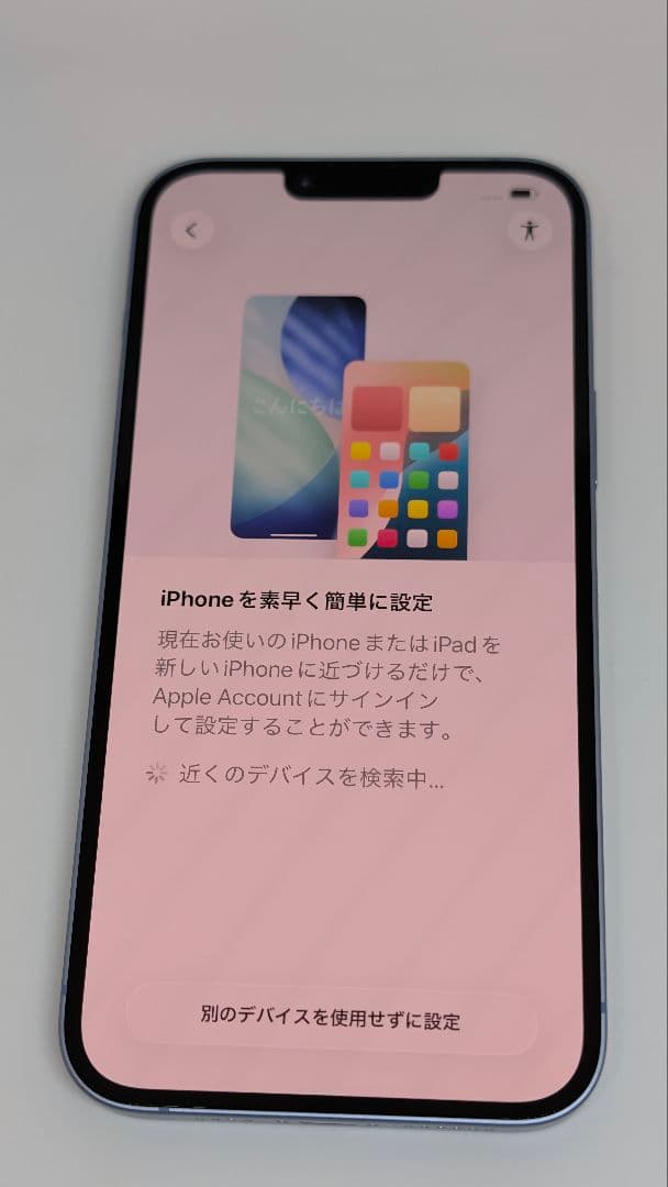 Apple　iPhone14　Plus 512GB　美品　おまけ付き
