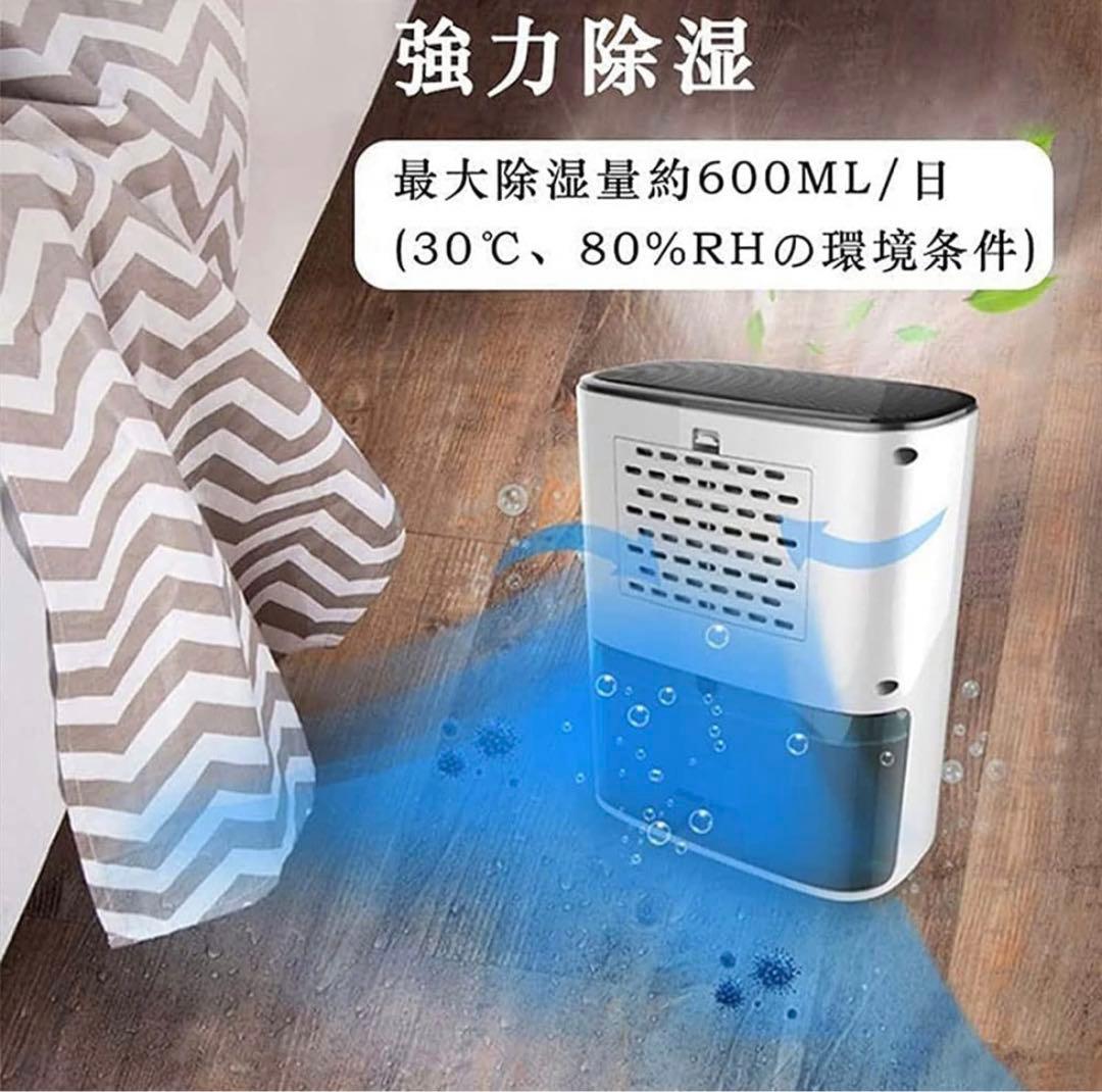 最新除湿機 ハイブリッド式 600ml静か 自動停止機能 衣類 乾燥 梅雨対策白