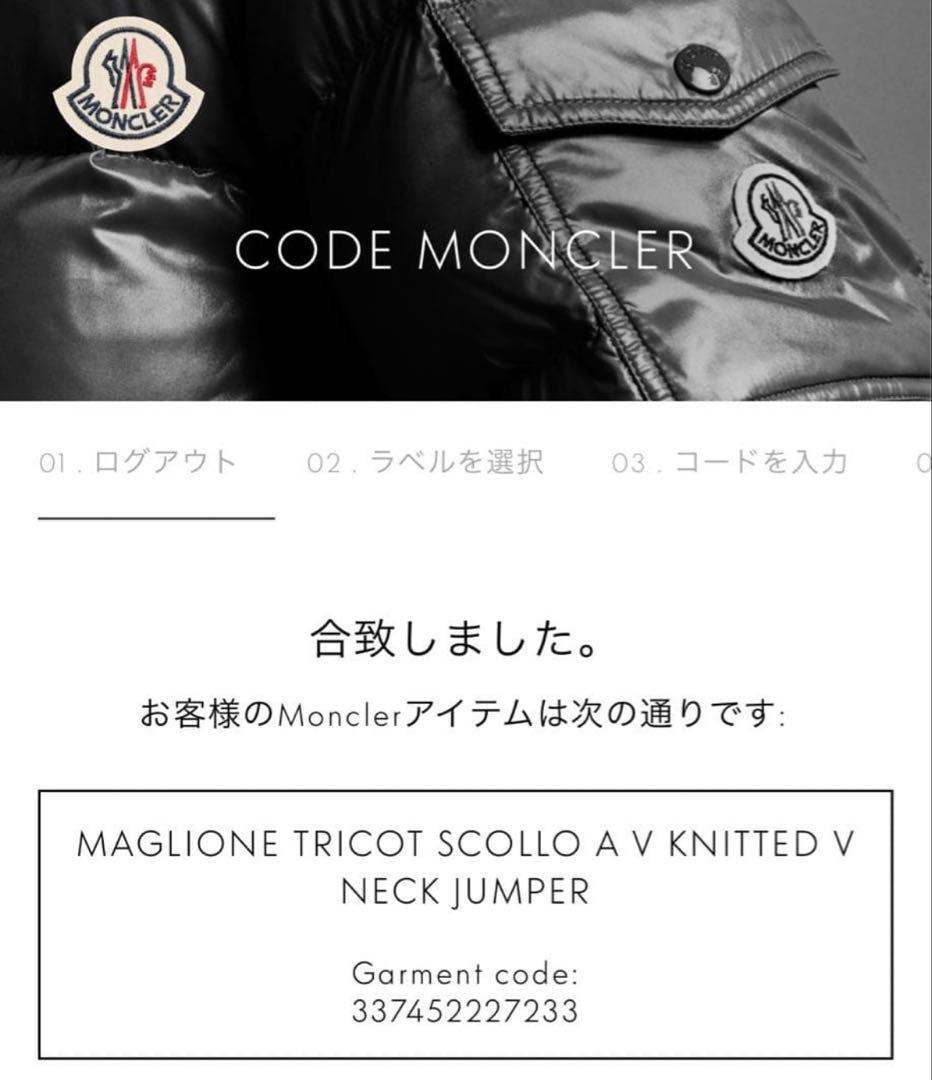 V*.様 正規品 MONCLER モンクレール ニット Vネック M メンズ