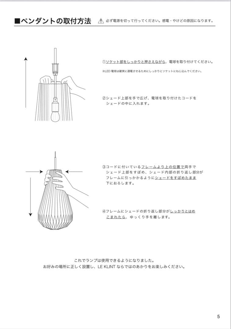 レ・クリント　COMET LANTHAN MODEL172
