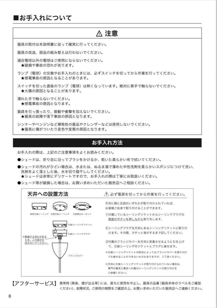 レ・クリント　COMET LANTHAN MODEL172