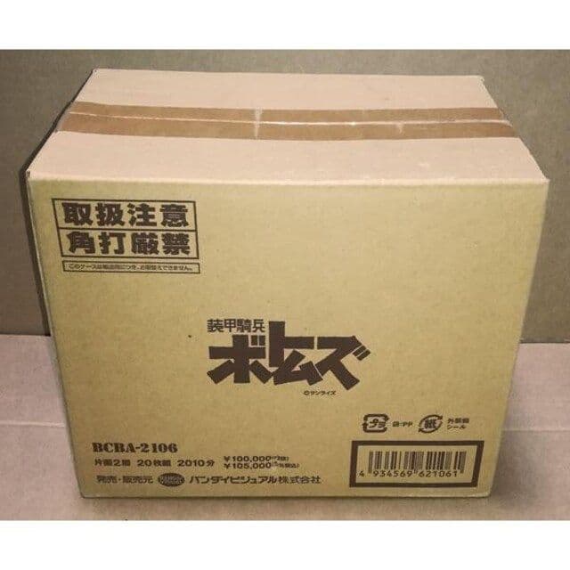 新品 装甲騎兵ボトムズ DVDメモリアルボックス